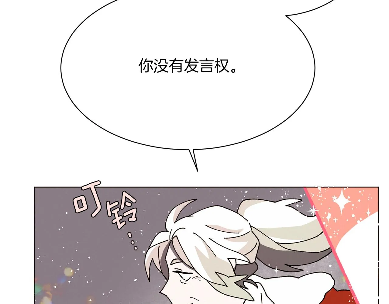 第68话 哈尼卡的担忧 第85页