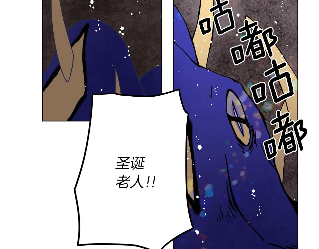 第68话 哈尼卡的担忧 第88页