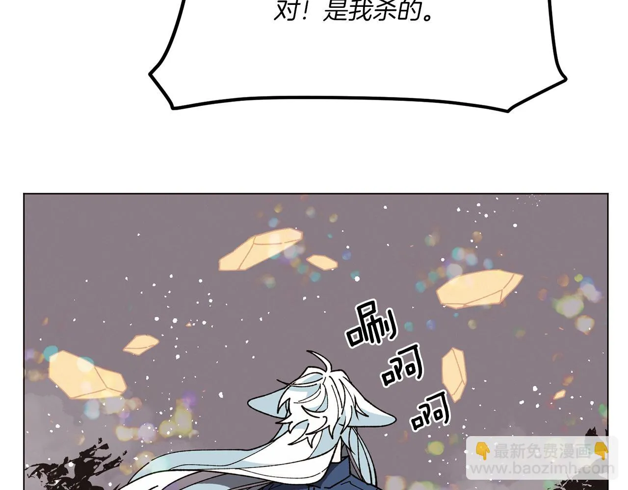 第68话 哈尼卡的担忧 第91页