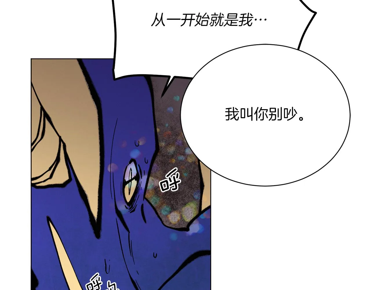 第68话 哈尼卡的担忧 第93页