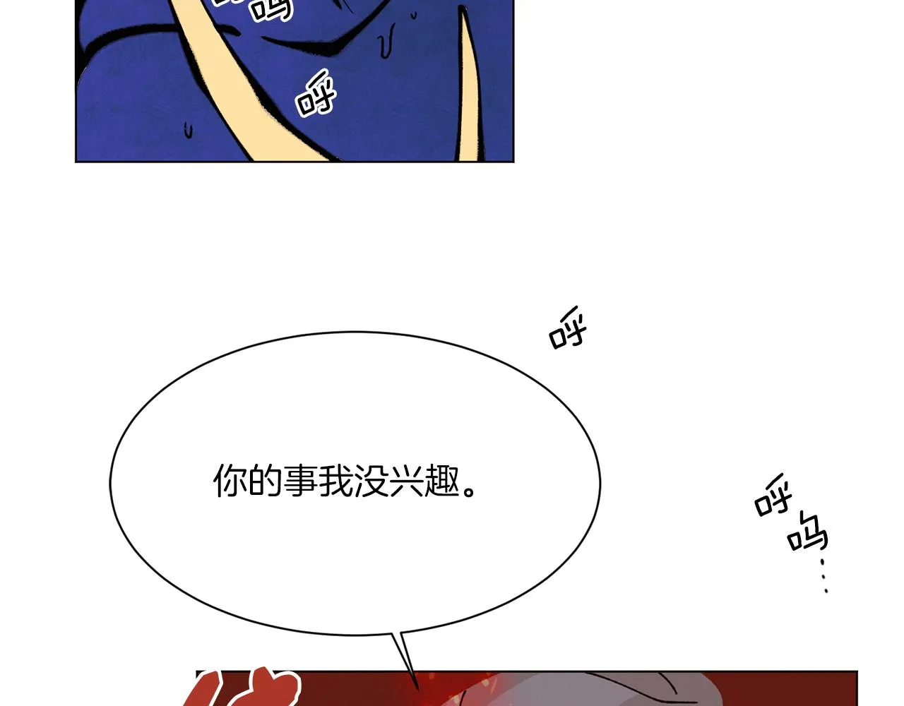 第68话 哈尼卡的担忧 第94页