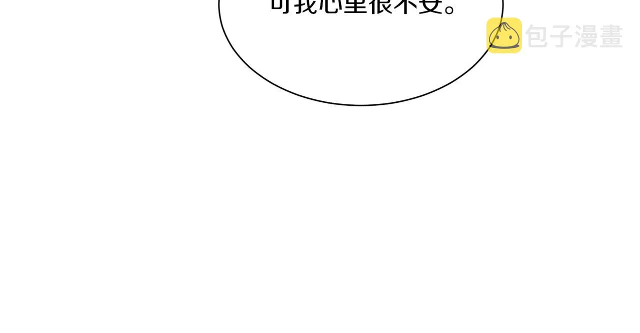 第68话 哈尼卡的担忧 第99页