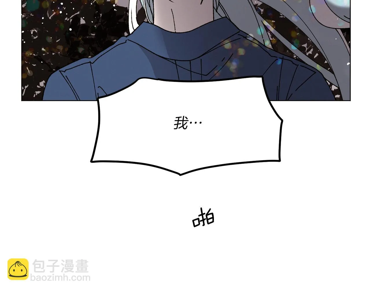 第68话 哈尼卡的担忧 第101页
