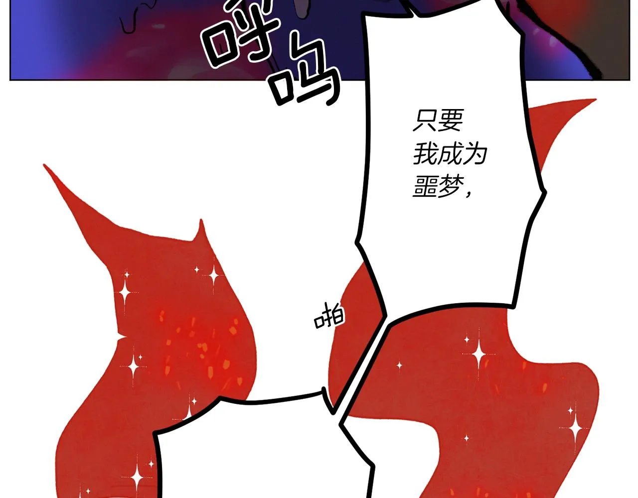 第68话 哈尼卡的担忧 第104页
