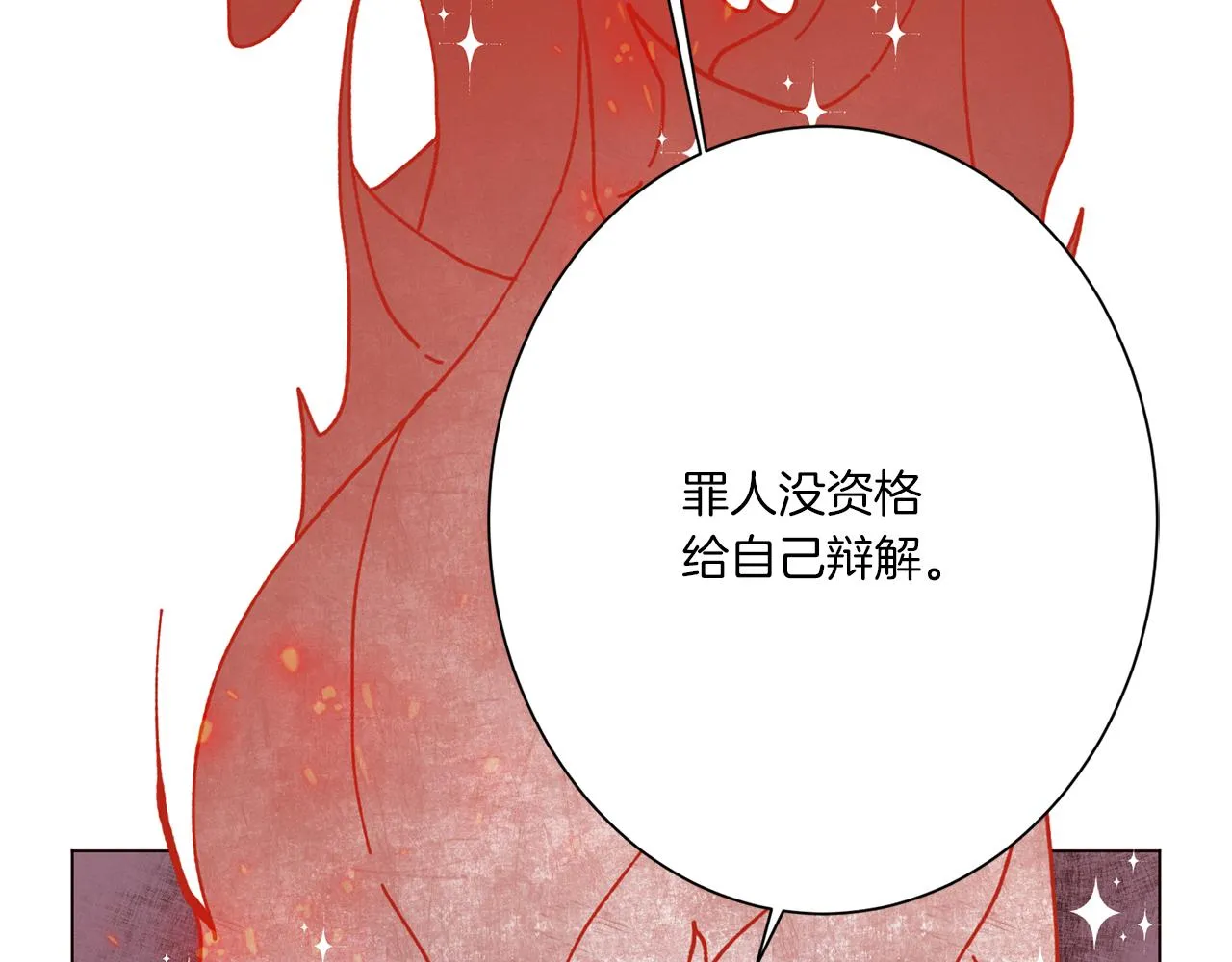 第68话 哈尼卡的担忧 第106页