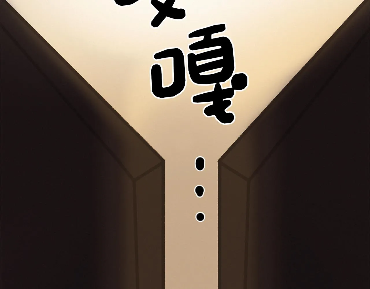 第68话 哈尼卡的担忧 第109页