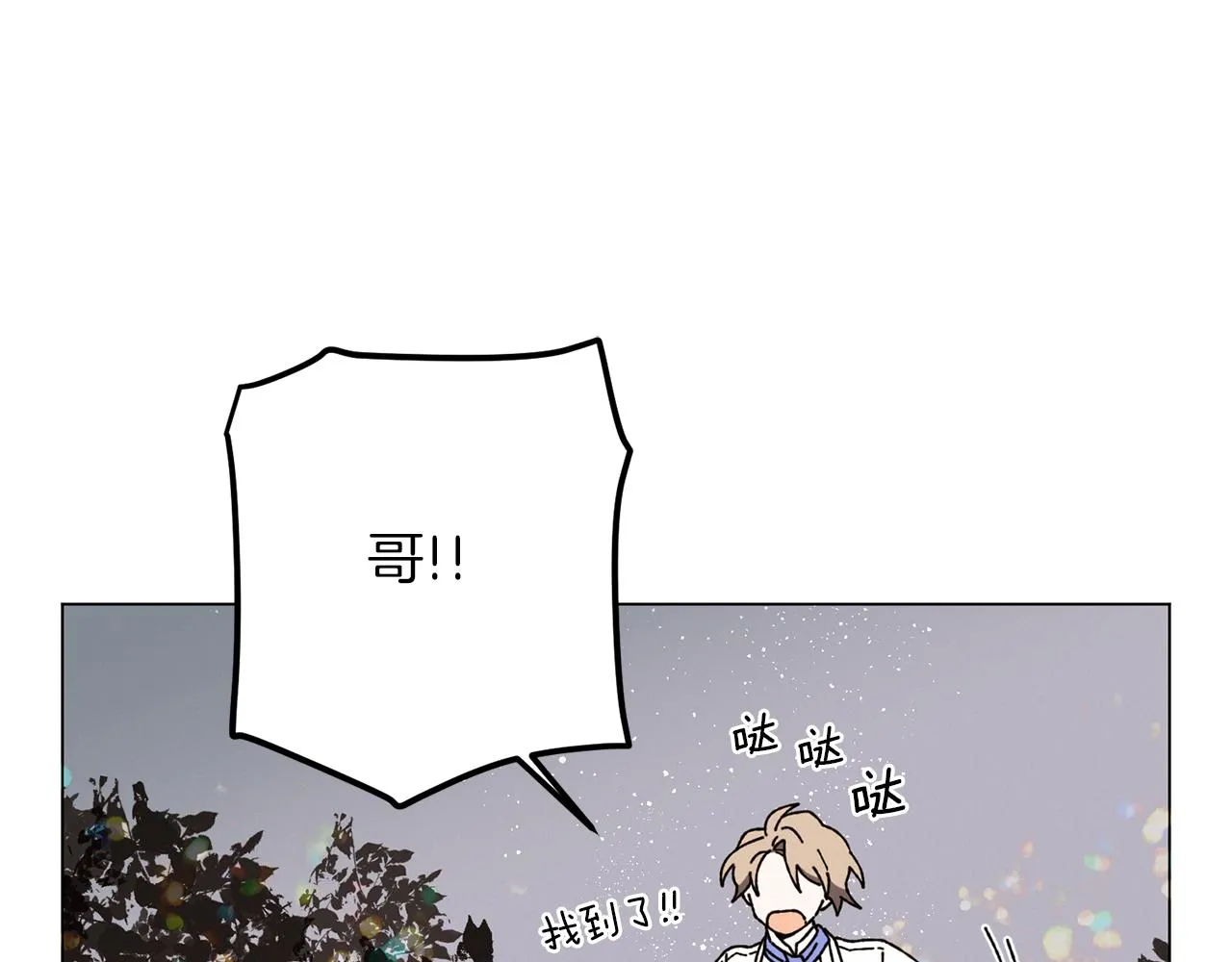 第68话 哈尼卡的担忧 第114页