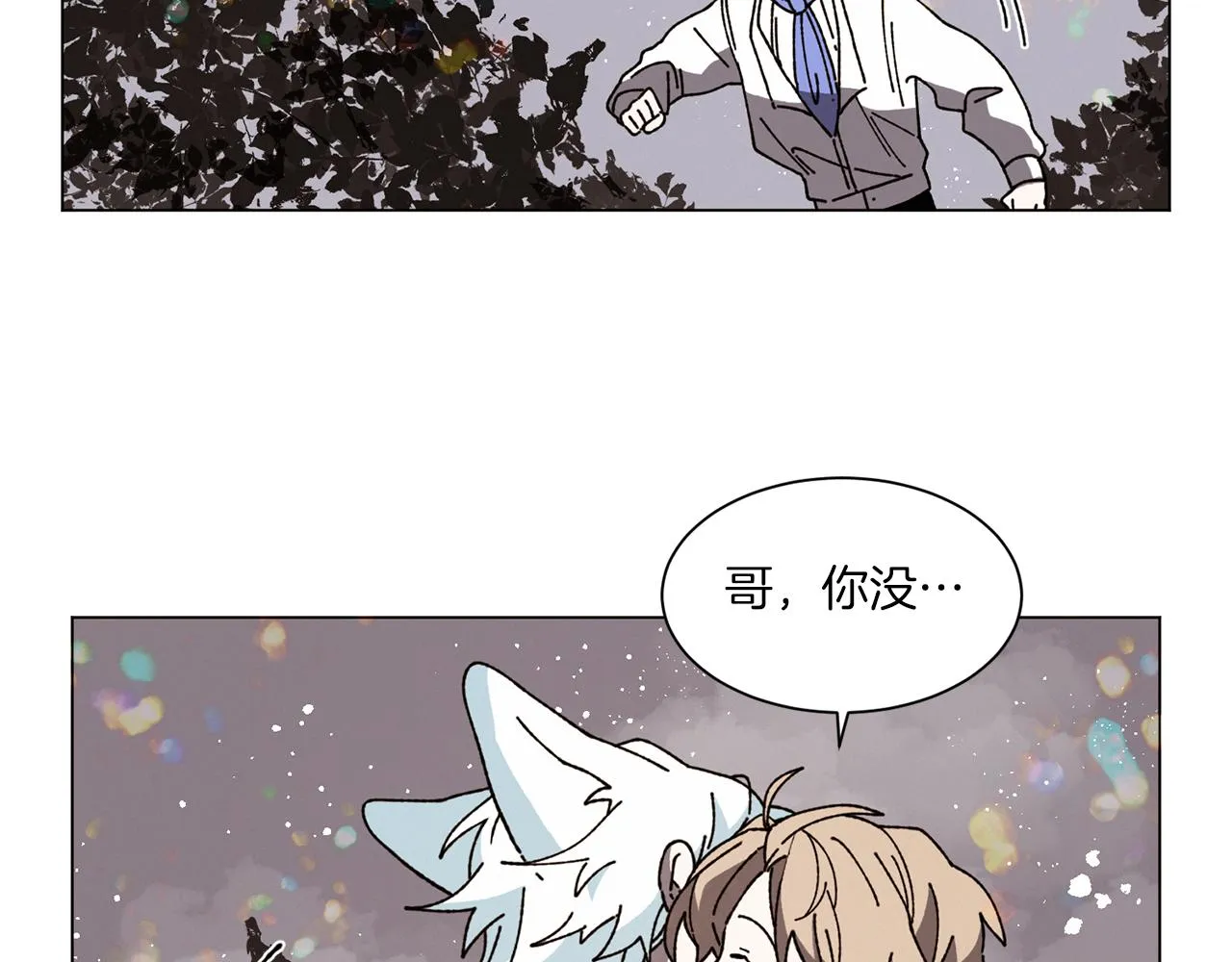 第68话 哈尼卡的担忧 第115页