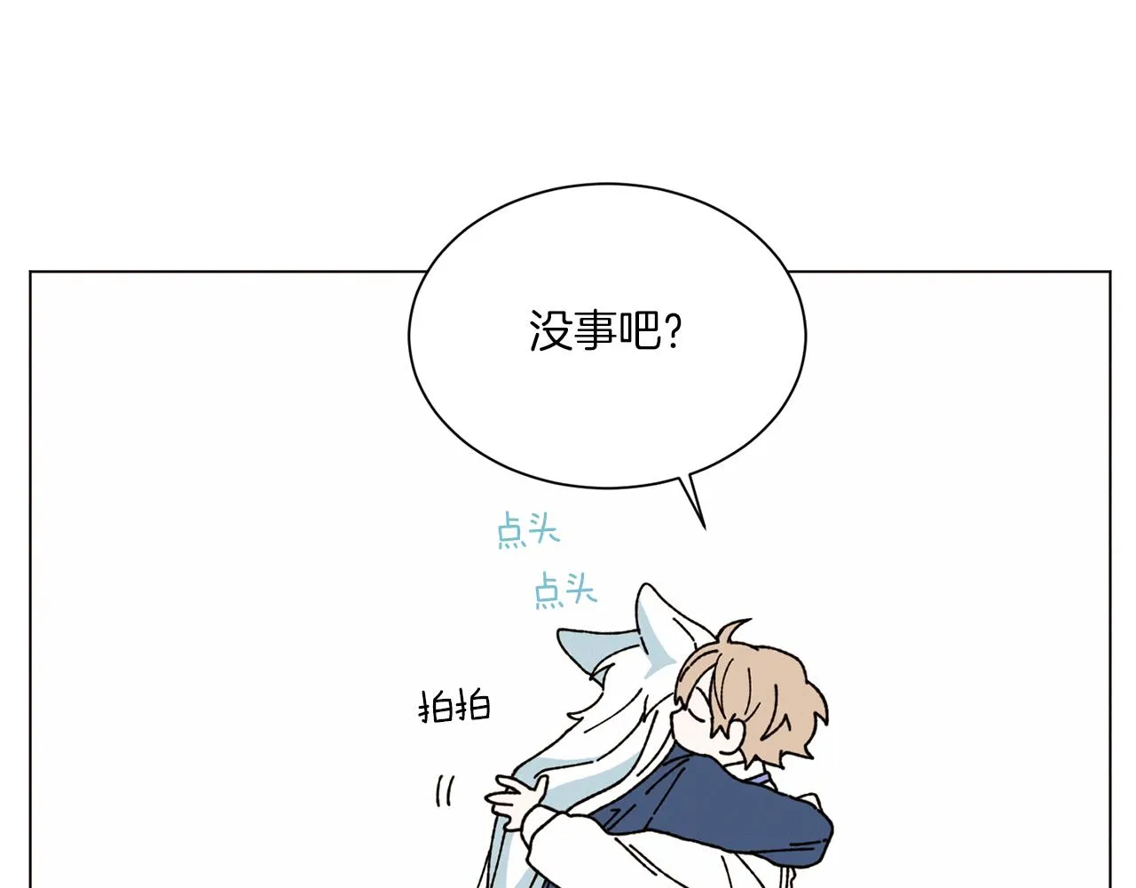 第68话 哈尼卡的担忧 第117页