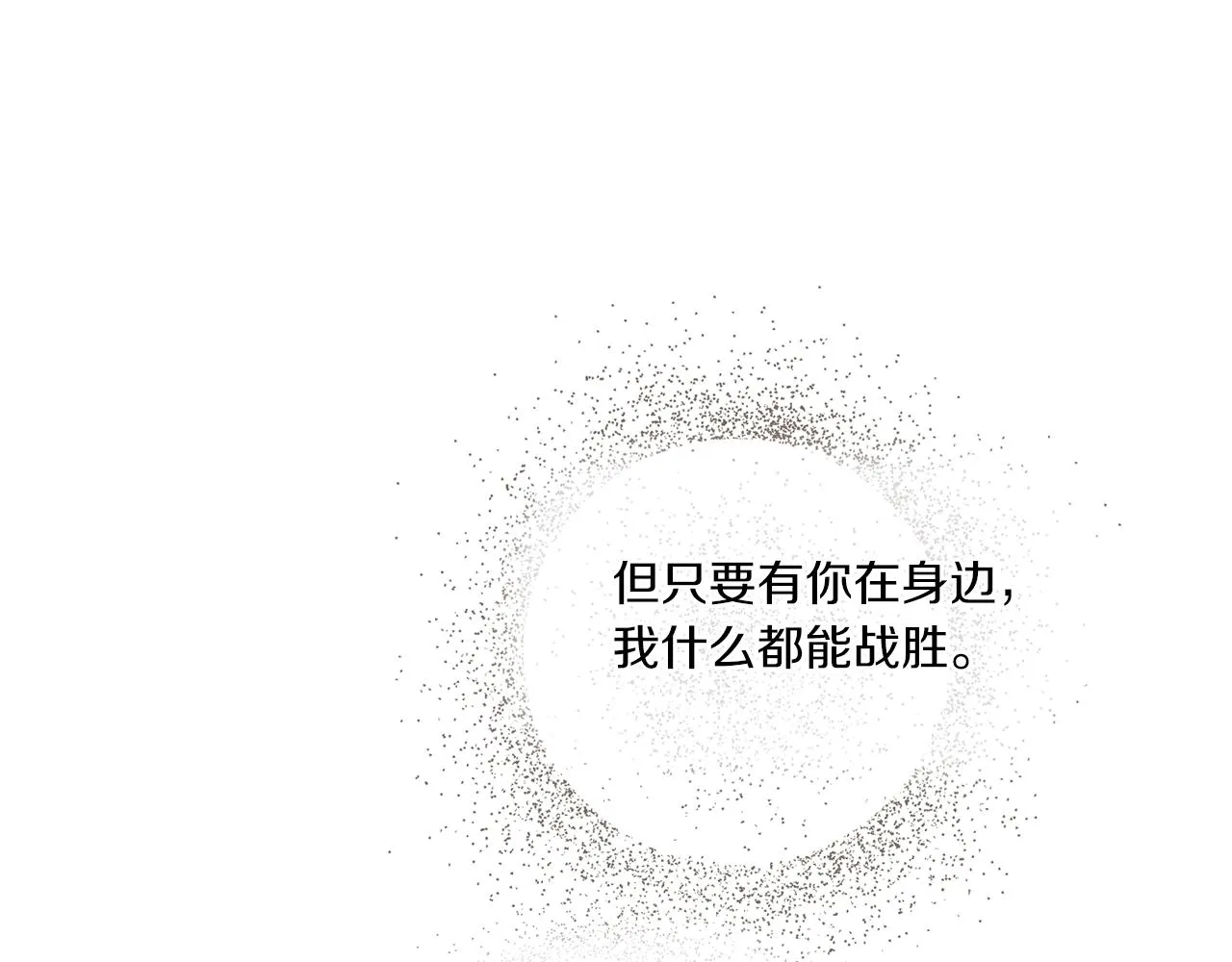 第68话 哈尼卡的担忧 第119页