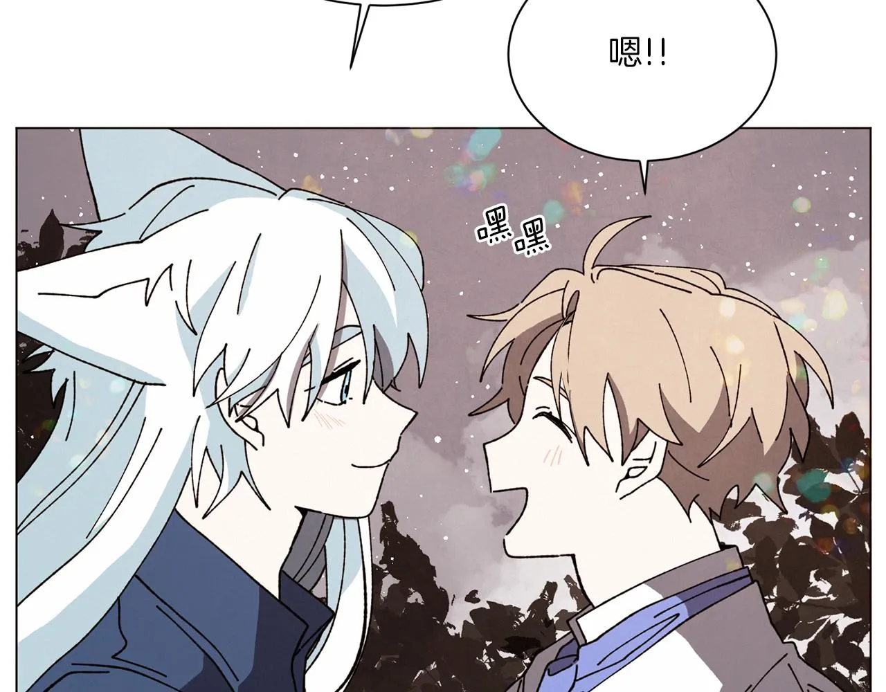 第68话 哈尼卡的担忧 第121页