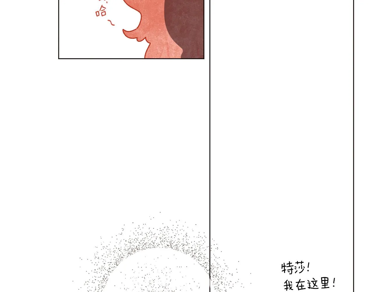 第68话 哈尼卡的担忧 第125页