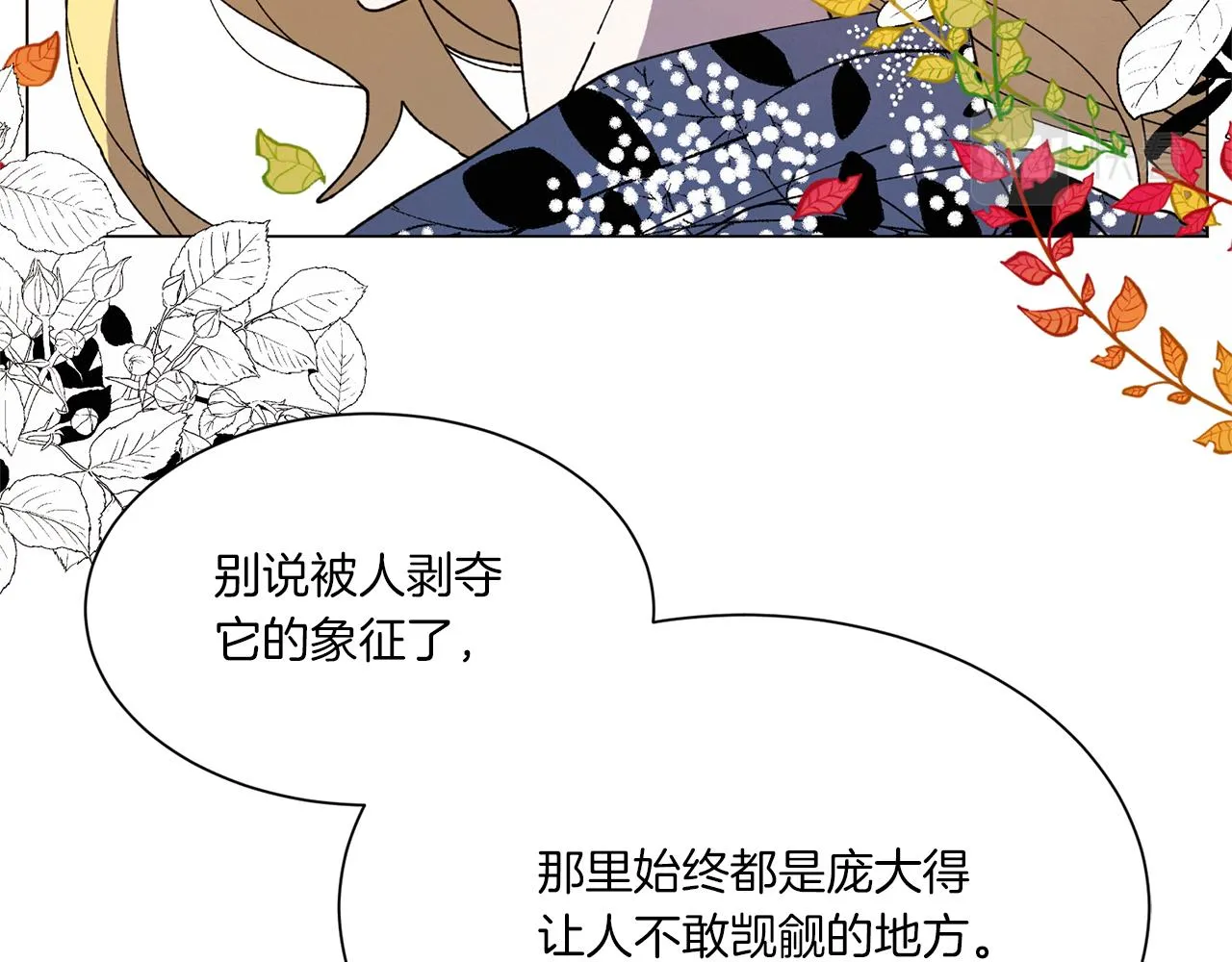 第66话 美好的故事 第95页