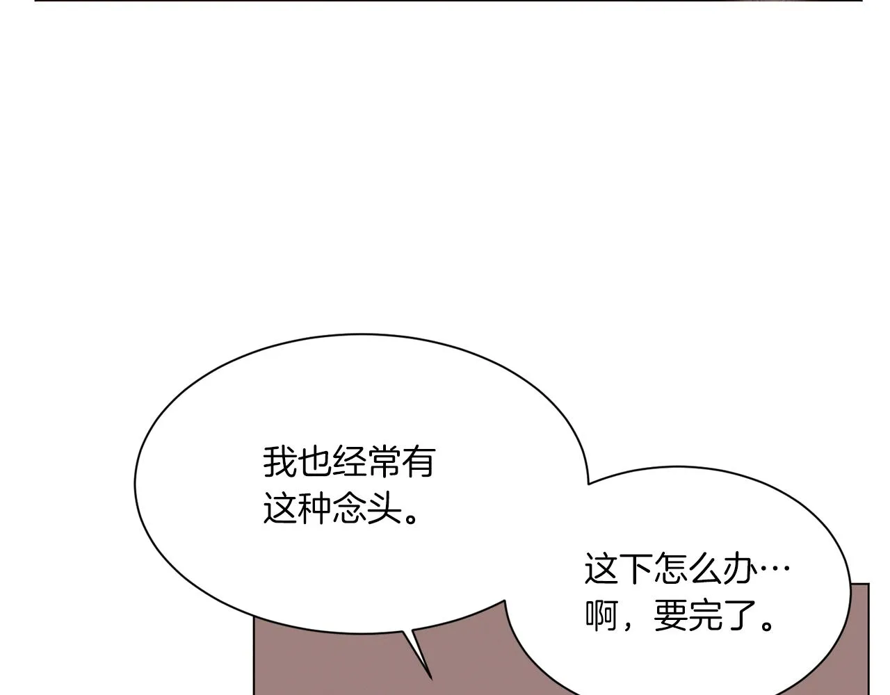 第65话 求你不要有事 第20页