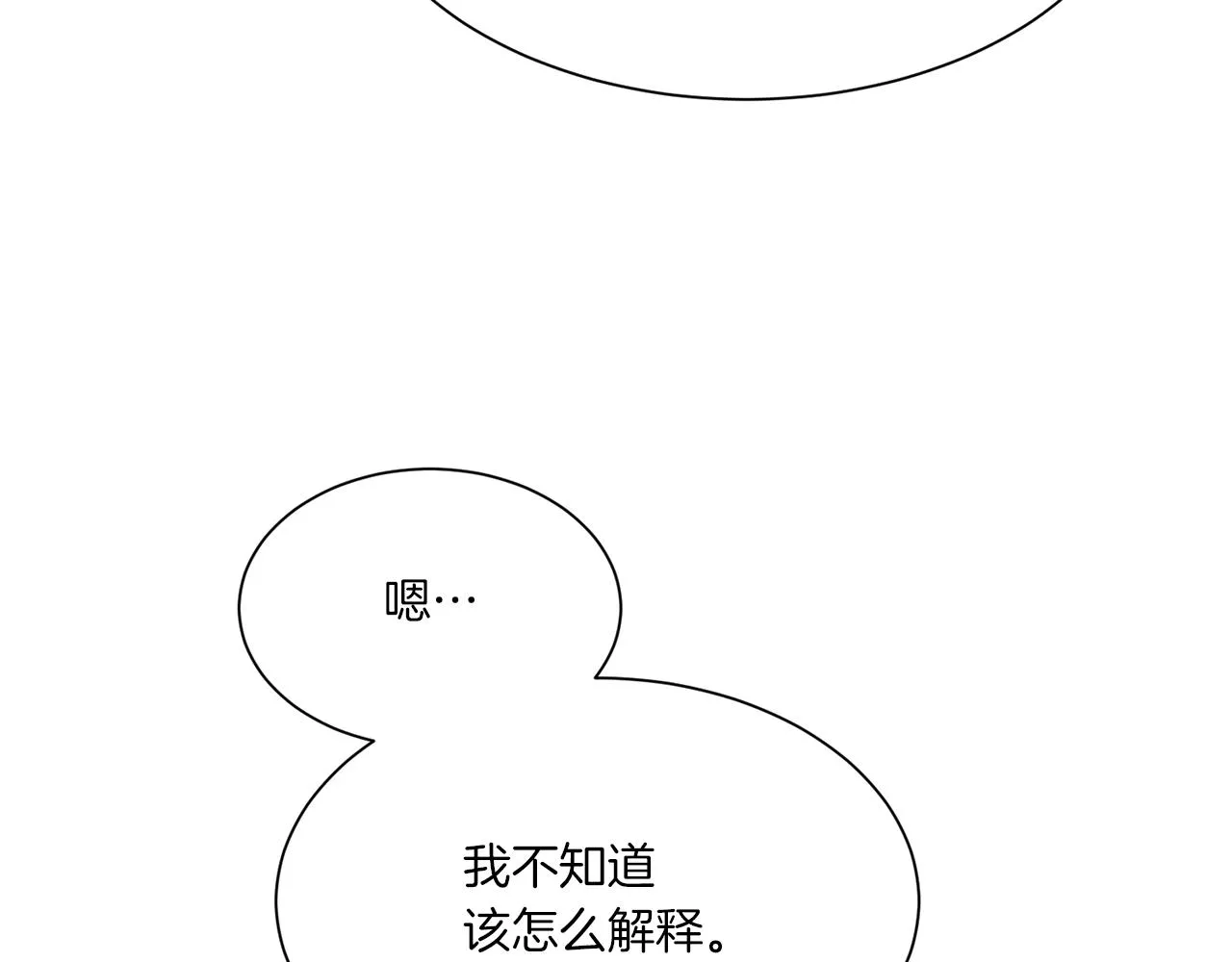 第65话 求你不要有事 第25页