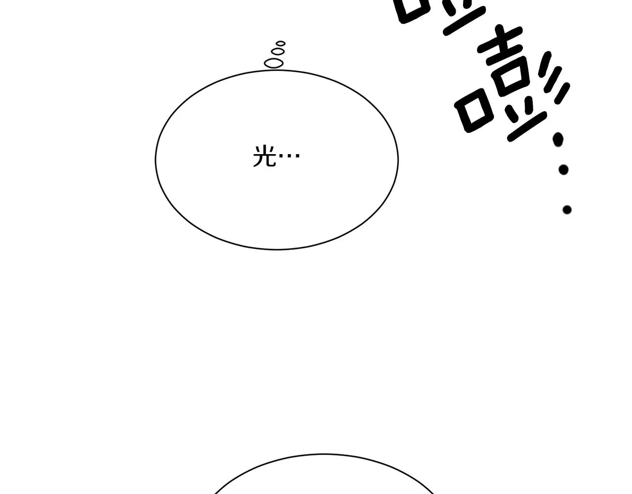 第65话 求你不要有事 第31页