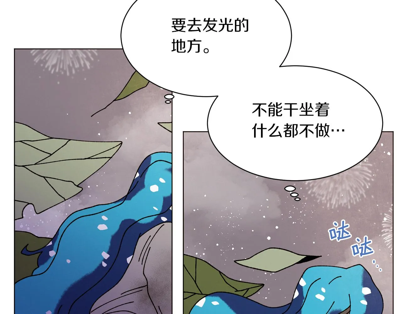 第65话 求你不要有事 第32页