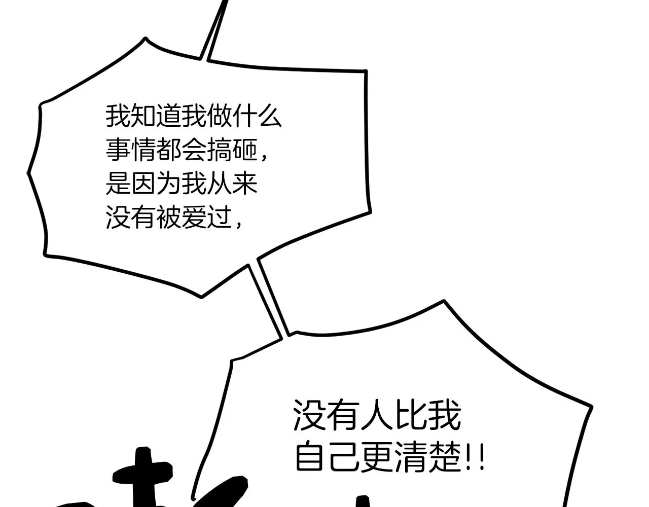 第65话 求你不要有事 第37页