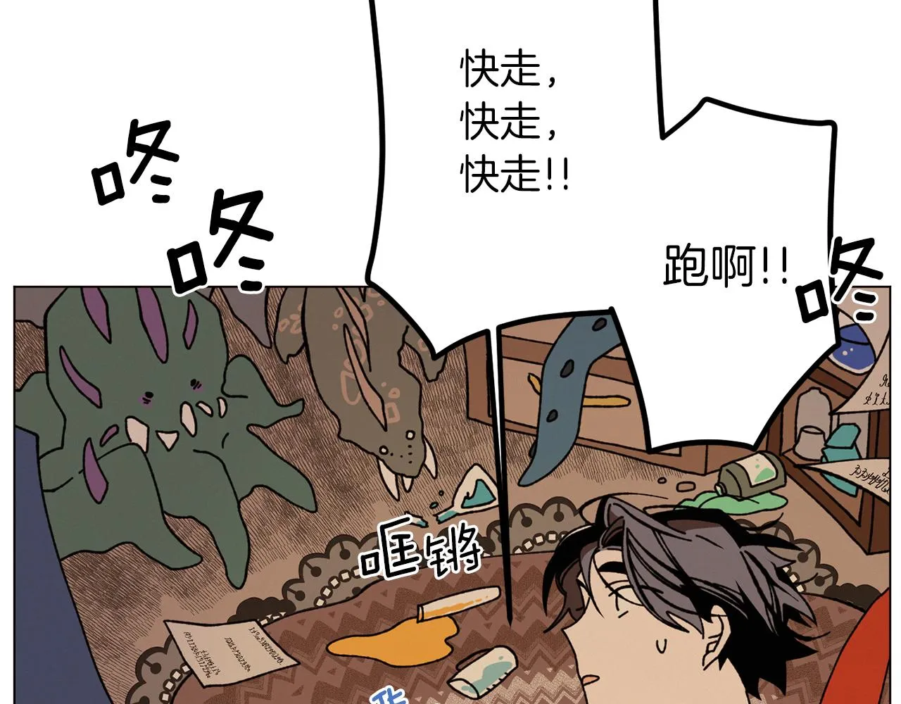 第65话 求你不要有事 第51页