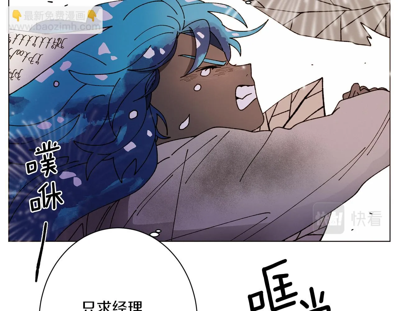 第65话 求你不要有事 第59页
