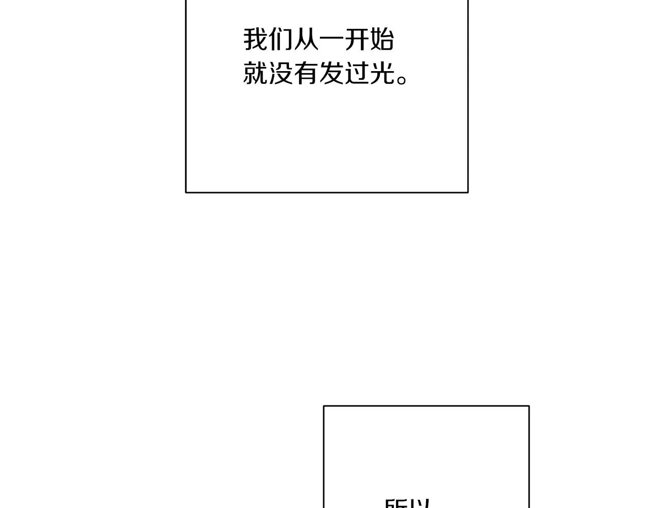 第65话 求你不要有事 第65页
