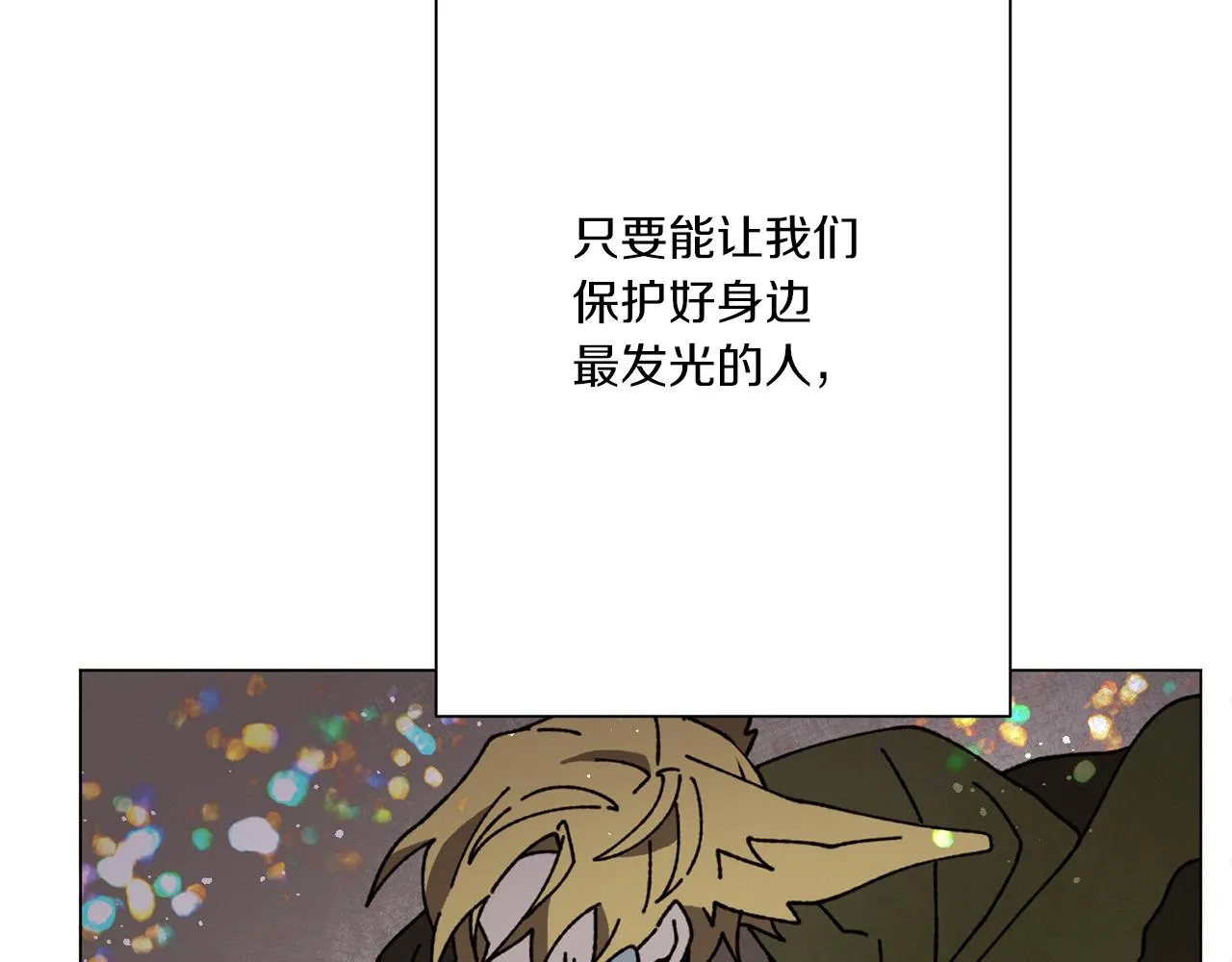 第65话 求你不要有事 第67页