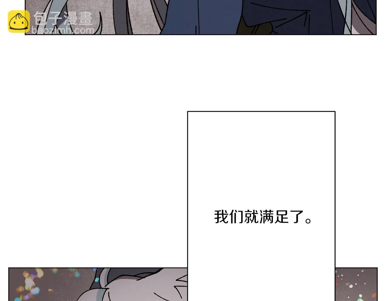 第65话 求你不要有事 第69页