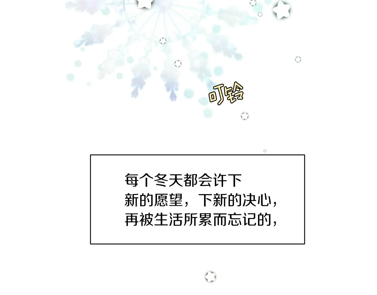 第65话 求你不要有事 第75页