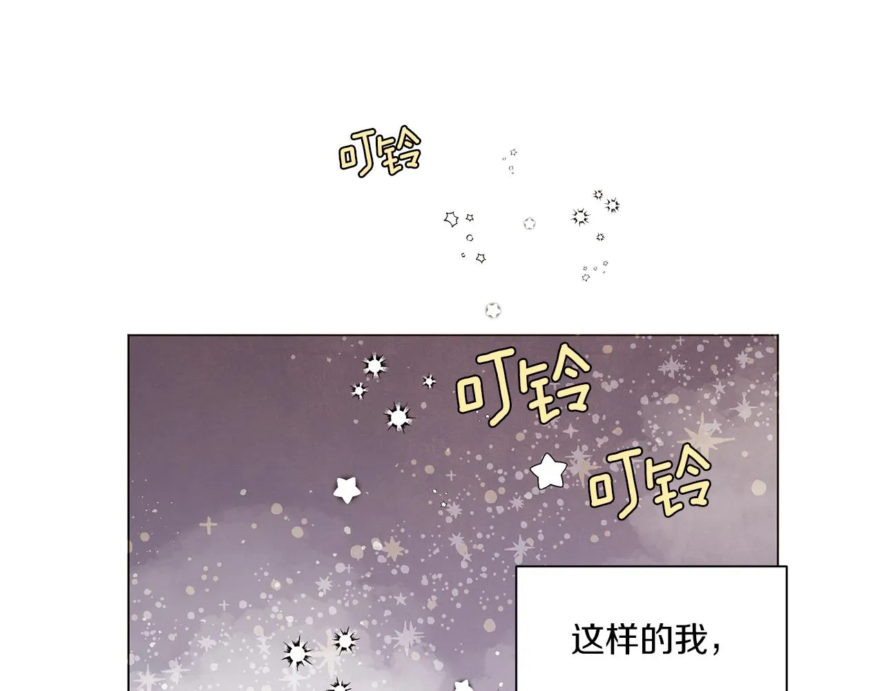 第65话 求你不要有事 第78页
