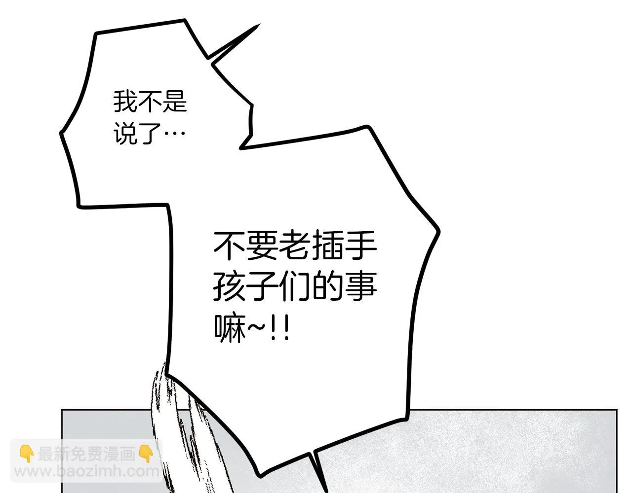 第65话 求你不要有事 第87页
