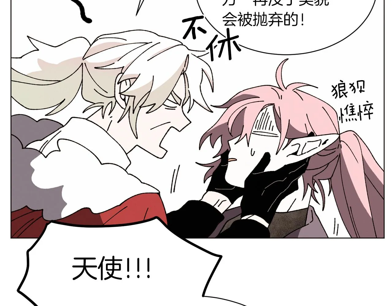 第65话 求你不要有事 第90页