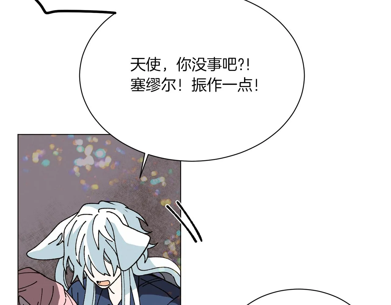 第65话 求你不要有事 第91页
