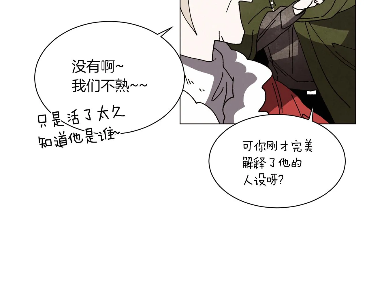 第65话 求你不要有事 第93页