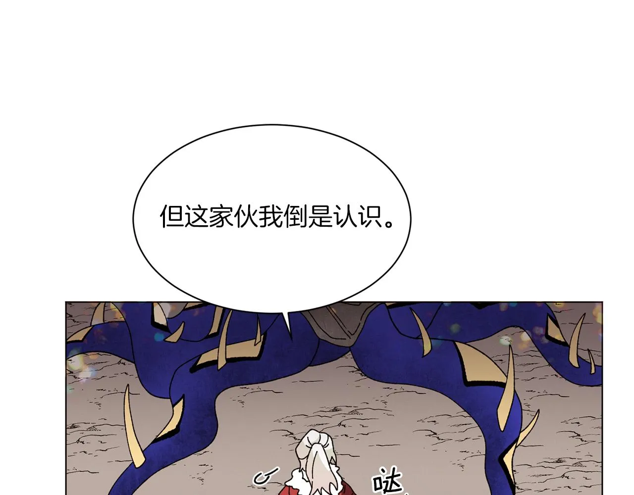 第65话 求你不要有事 第94页