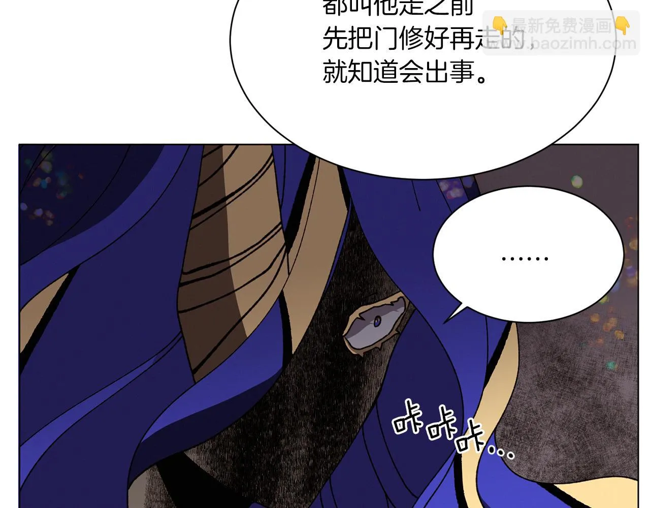 第65话 求你不要有事 第96页