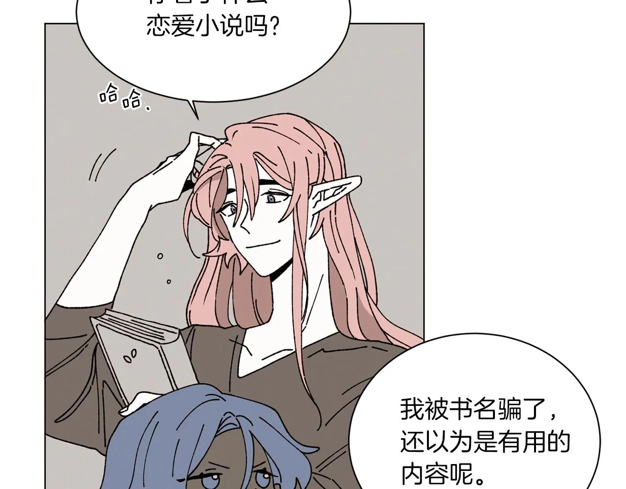 第64话 爱是毒药 第5页