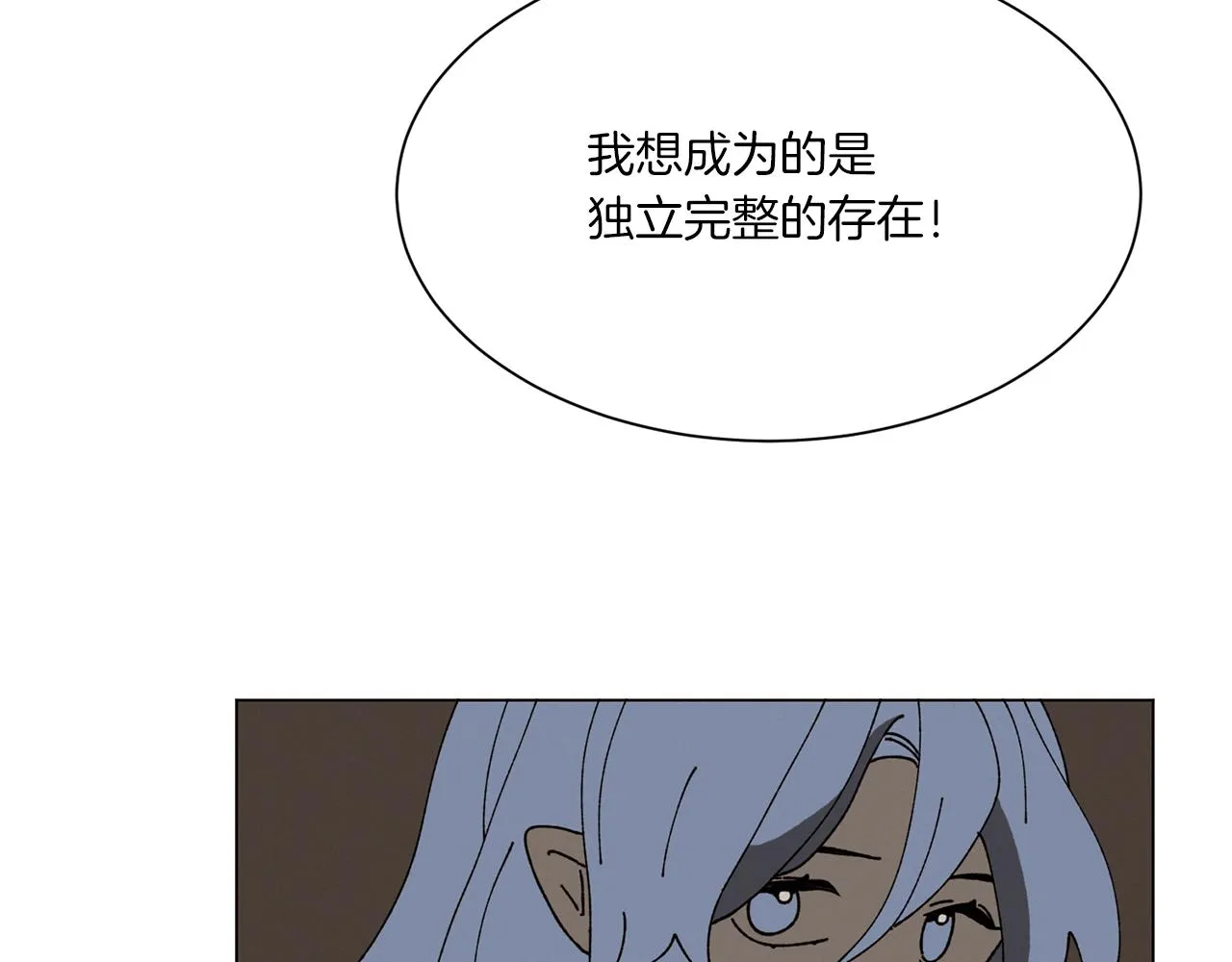 第64话 爱是毒药 第8页