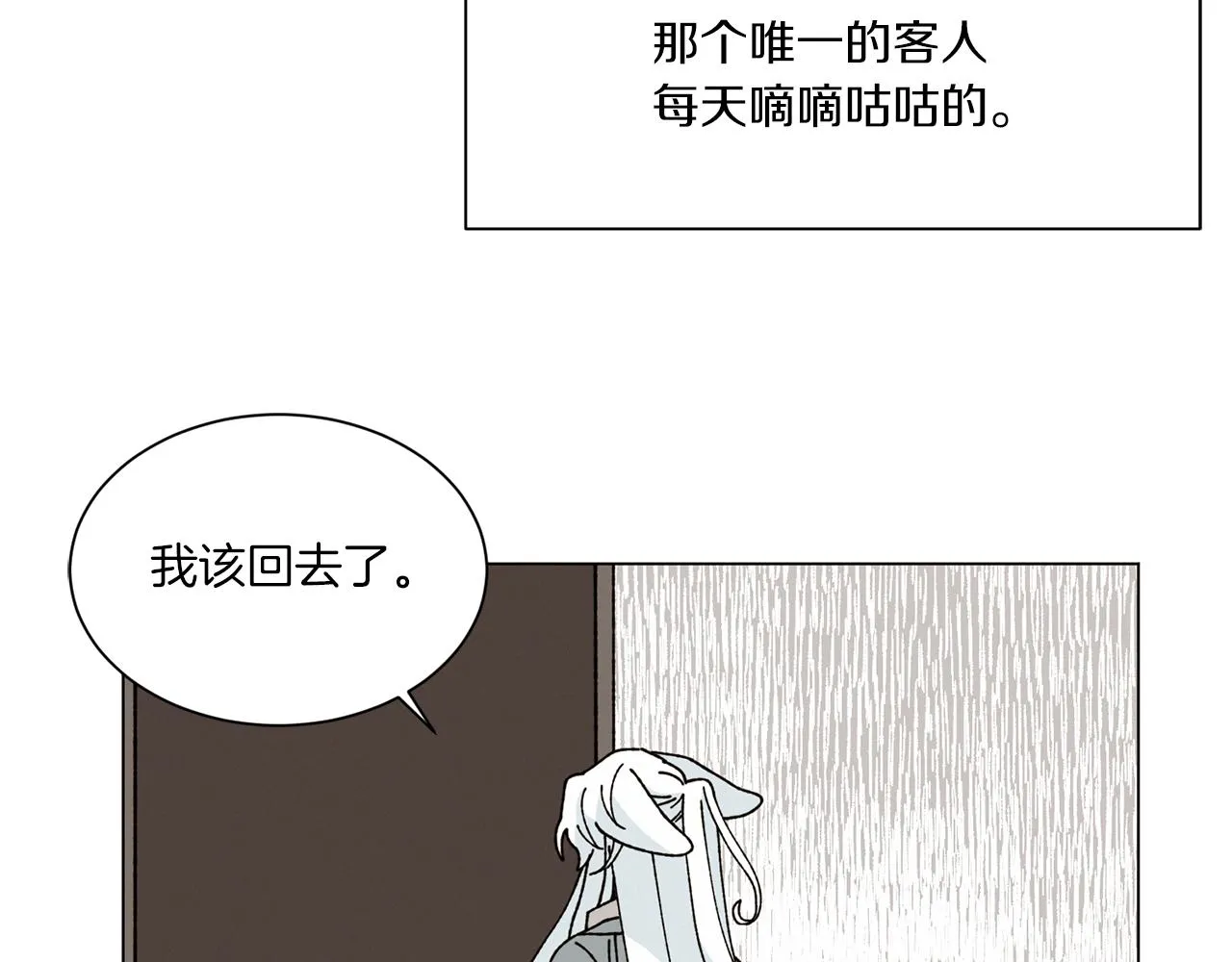 第64话 爱是毒药 第41页
