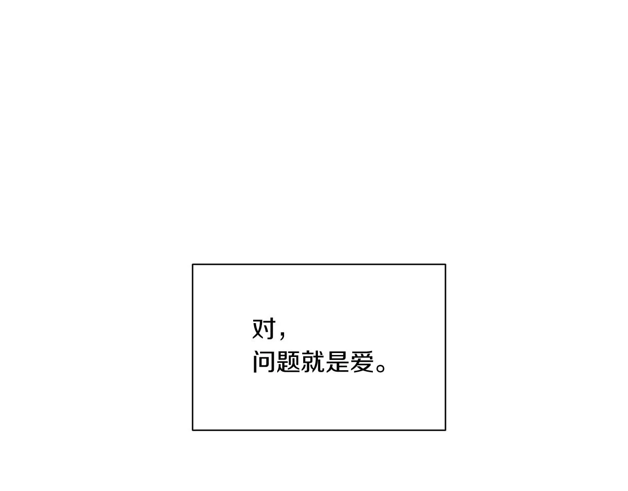 第64话 爱是毒药 第59页