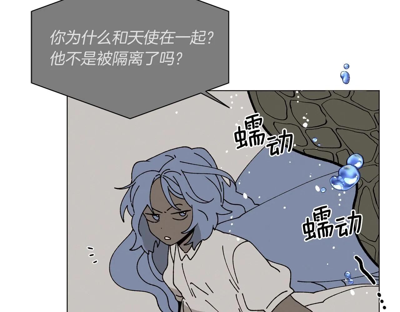 第64话 爱是毒药 第67页