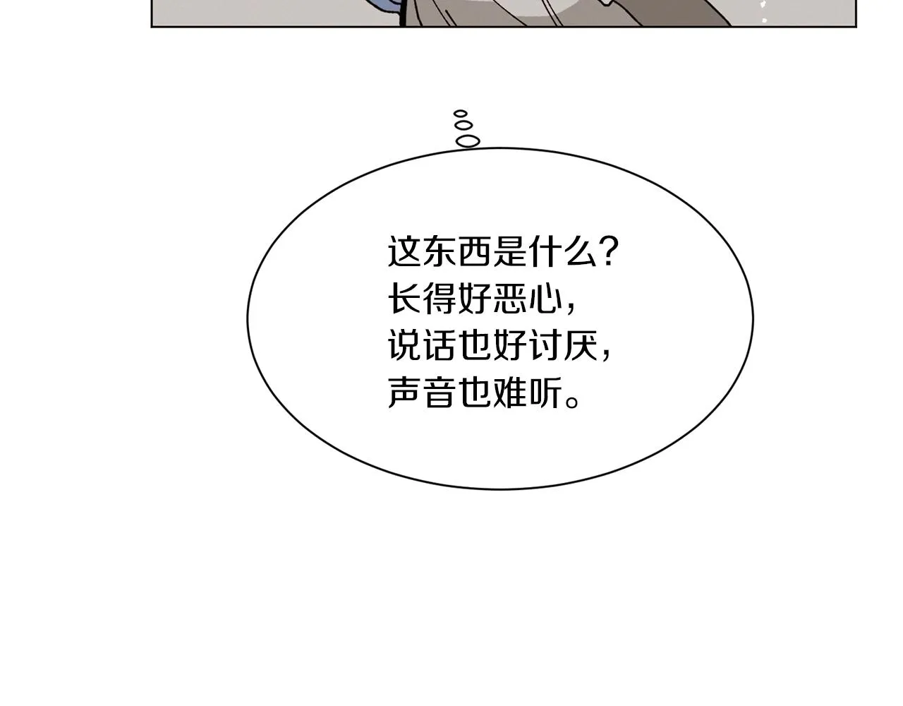 第64话 爱是毒药 第68页