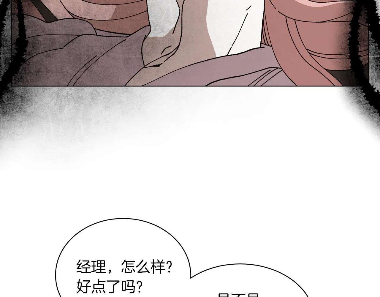 第64话 爱是毒药 第104页