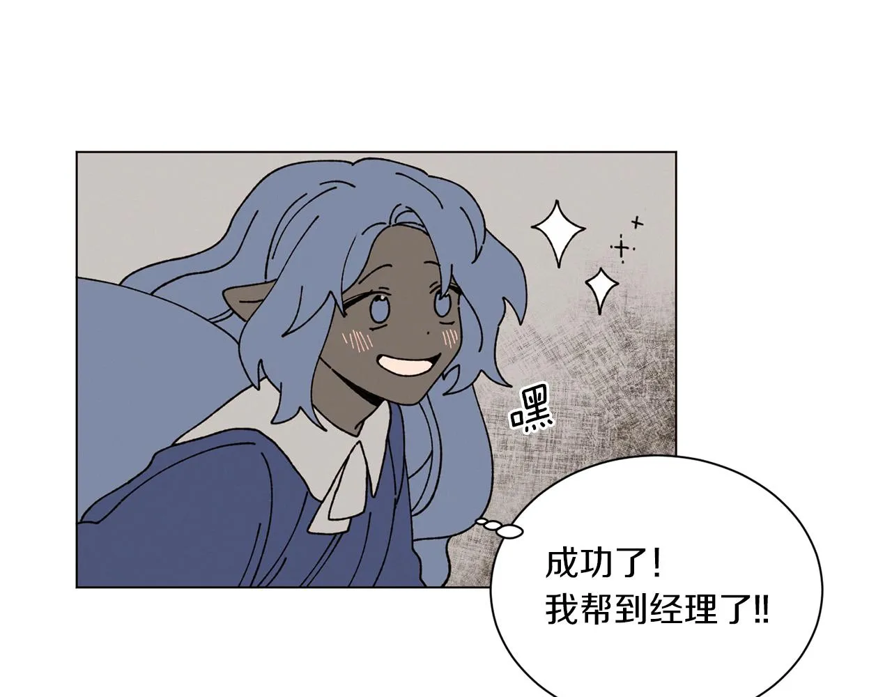 第64话 爱是毒药 第109页