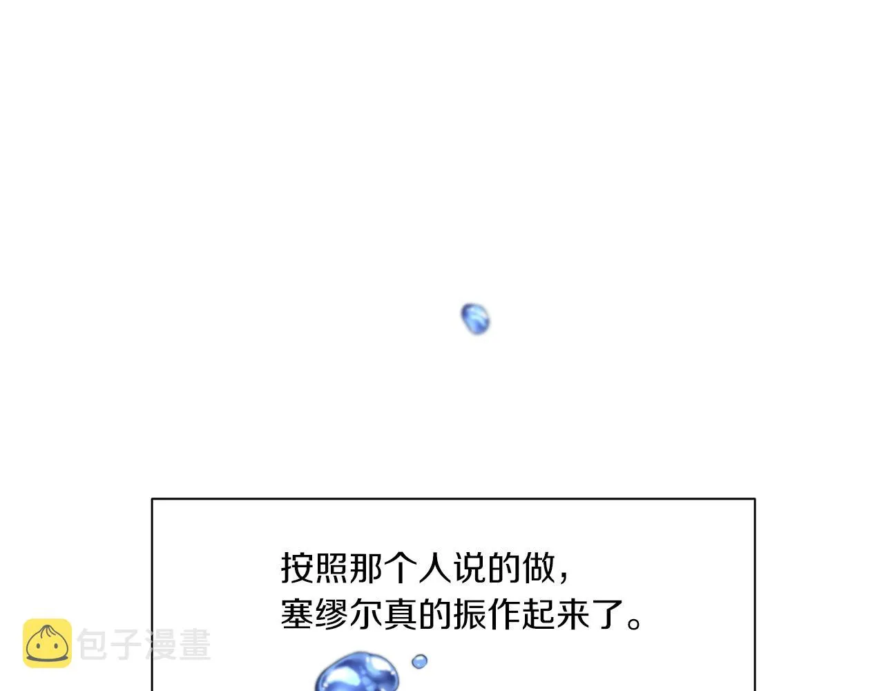 第64话 爱是毒药 第111页