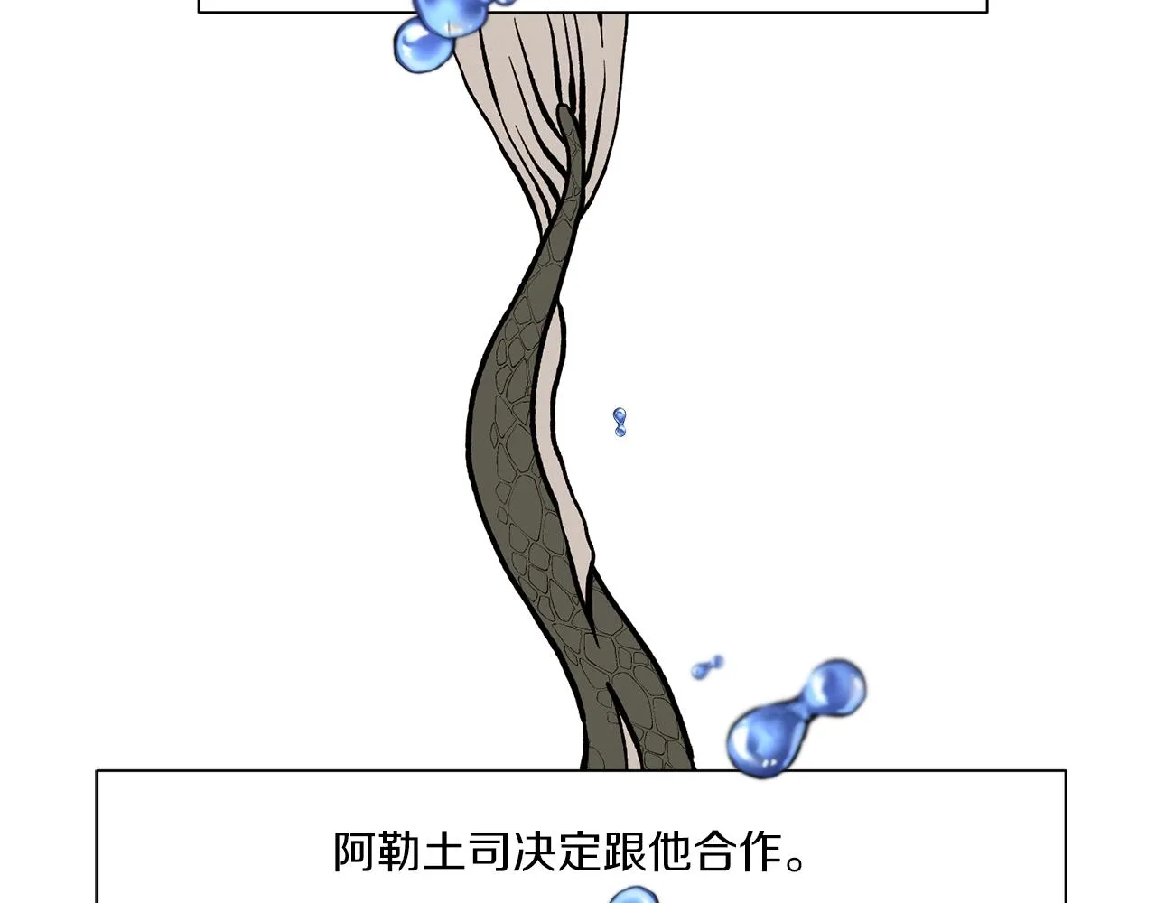 第64话 爱是毒药 第112页