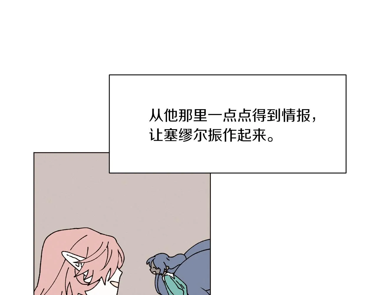 第64话 爱是毒药 第114页