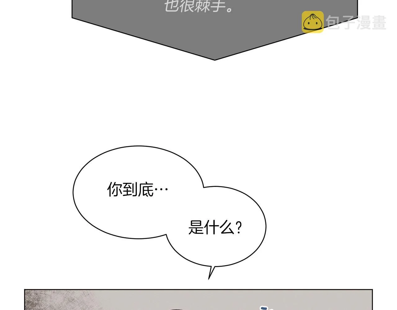 第64话 爱是毒药 第131页