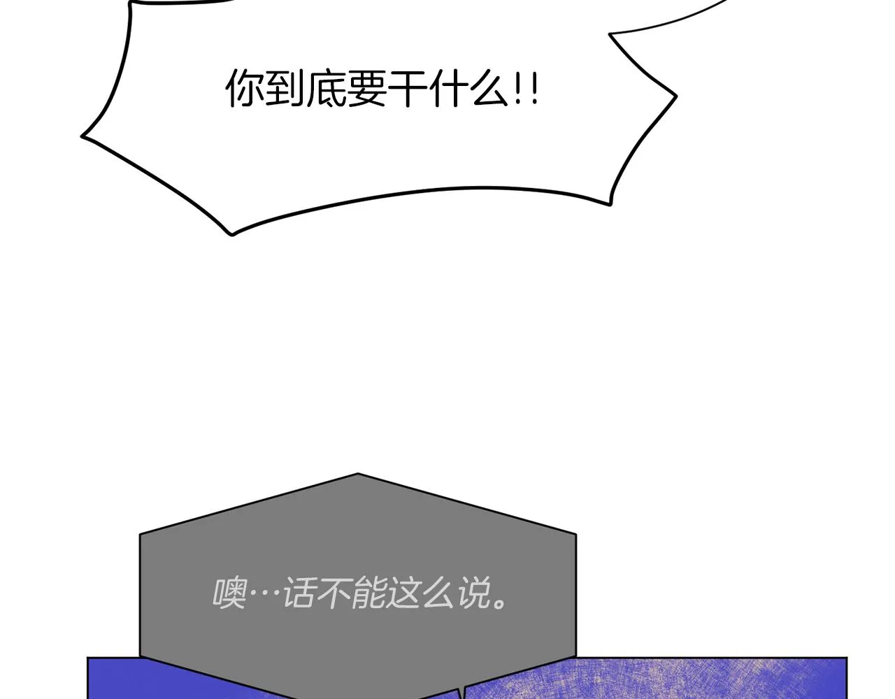 第64话 爱是毒药 第133页