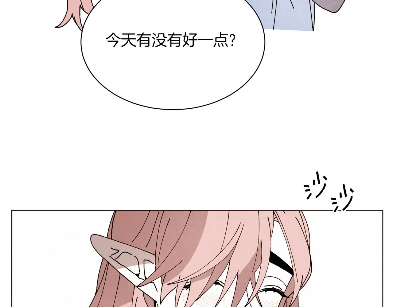 第64话 爱是毒药 第155页