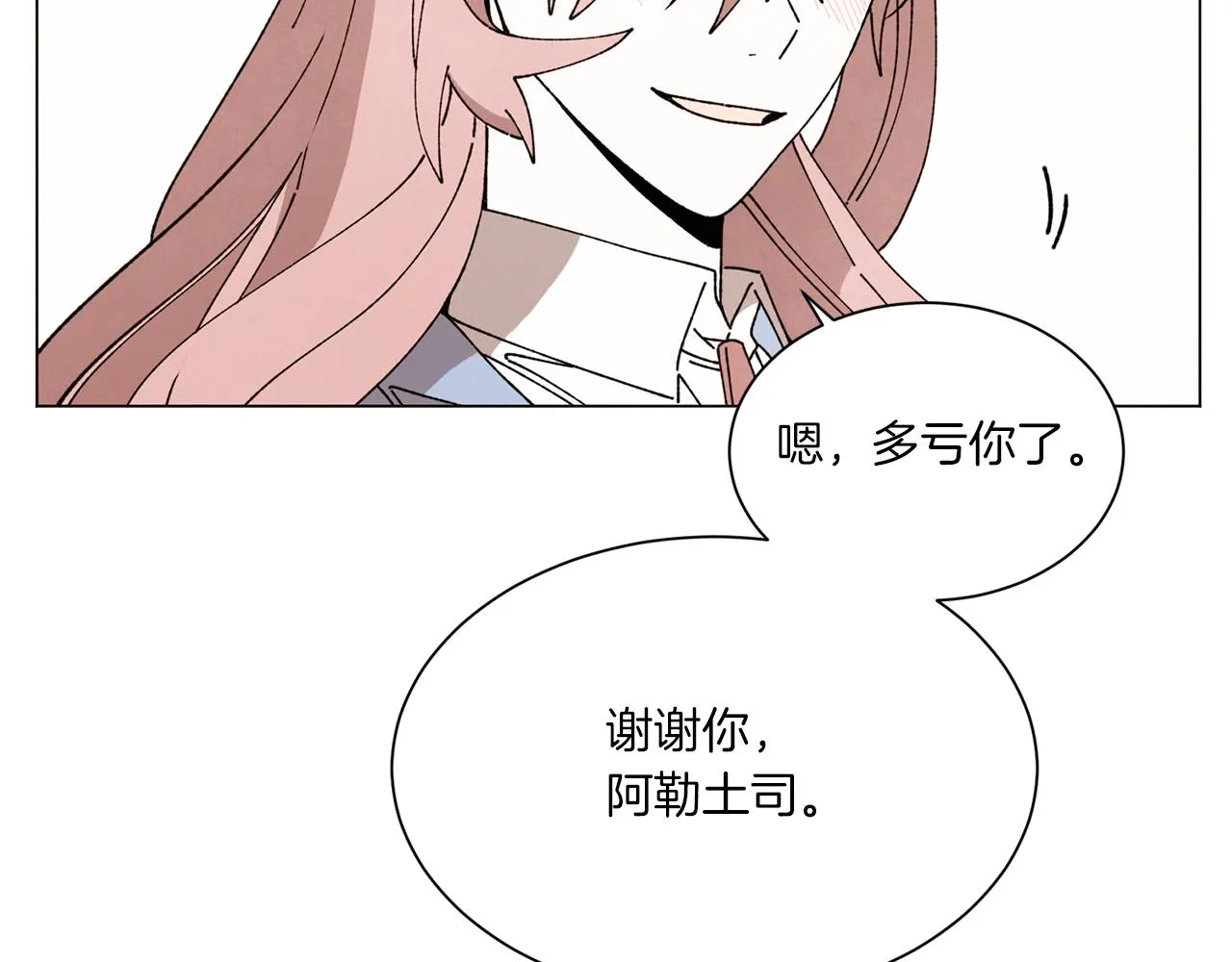 第64话 爱是毒药 第156页